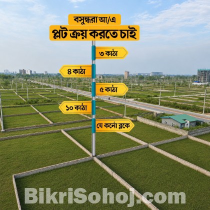 Plot for Sale in Bashundhara Residential Area | Golden Prope